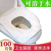 100 pieces of thick hotel disposable toilet cushion toilet waterproof toilet seat for business trip pregnant women antibacterial sitting