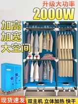 Family dormitory low power winter clothes 2021 new dryer household quilt children's clothes multifunctional