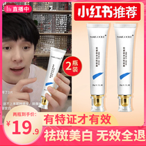 Freckle cream official flagship store to remove chloasma age freckles freckle Whitening Lightening Cream