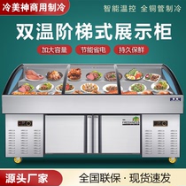 Ladder Ice Table Display Cabinet Commercial Barbecue Seafood Cold Vegetable Cabinet Fruit Fishing String Frozen Refreshing Three Floors Vegetable Cabinet