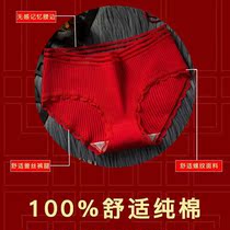 Big red cotton pregnant women low-waisted underwear New year wedding photo this year underwear can be worn after pregnancy