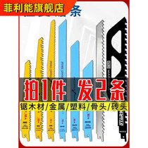 Saw blade metal cutting manual saber according to horse knife saw blade reciprocating horse saw extended saw blade hard alloy old fashioned