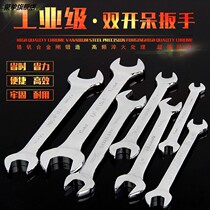 Double open-ended wrench 12 socket 13 small 16-18 19 simple 17 double-ended 14 stuck 15 open-ended inflexible