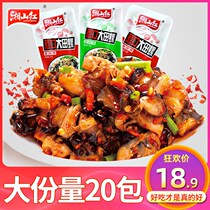 Tianluo meat 15g * 20 bags of spicy conch spicy screw meat Hunan specialty vacuum snack snacks