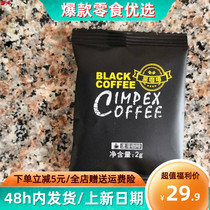 Starpie black coffee CIMPEXCOFFEE black coffee low-calorie instant coffee powder freeze-dried coffee