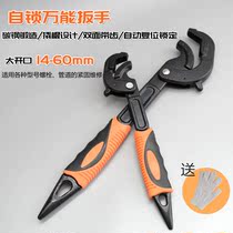 Wrench quick valve pipe pliers multifunctional adjustable wrench universal open wrench self-tightening water pipe repair tool