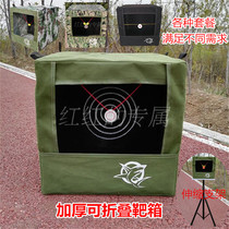 Pinbow target box indoor practice special silencer cloth bracket folding and thickening training target box Tapot target shooting target