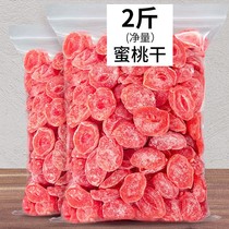 (2 Jin special) dried peach 500g salt jinzu peach dried dried fruit fruit shop casual snacks 125g