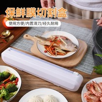 Nordic wind preservation film cutting case multifunction with sliding knife suction cup hanging wall style kitchen Daily tin paper Splitting Diviner
