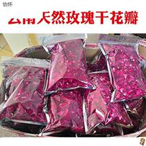 Yunnan rose dried petals Milk Bath bubble bath SPA bath bath bath petals foot bath supplies Real petals