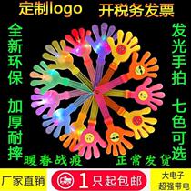 28cm large glowing hand palm clap plastic small hand clap plastic small hand camera fluorescent stick toy slap