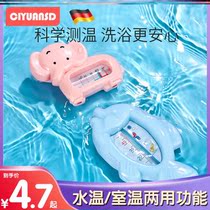 Baby water temperature measurement water temperature meter card baby bath newborn child thermometer household dual-use special bath