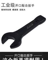 Open tap wrench heavy duty single head open wrench straight handle rigid wrench auto repair tool large percussion wrench