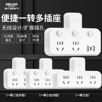 Dresi Socket Converter Panel Perforated plug-in Home Wireless platoon One-turn 23 multifunction sub-plug