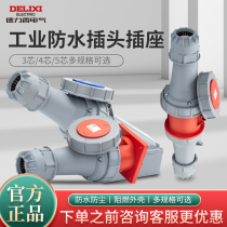 Dresy Industrial Plug socket connector Three-phase 380V waterproof 3 5 Core 16a Notre-butt Air plug