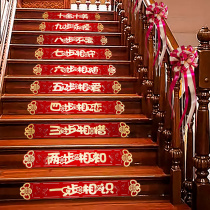 Wedding Stairs Stickler Decoration Suit Romantic Wedding STEP Step Armrest Festive with Wedding Celebration Supplies Grand Total