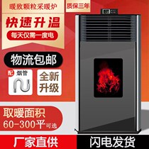Fully automatic new energy fuel furnace biomass pellet heating stove household fire fireplace commercial intelligent environmental protection furnace
