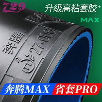 729 table tennis rubber pentium 2 provincial team MAXPRO blue sea cotton arc circle table tennis racket rubber reverse rubber set