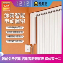 Xiaomi Joint Graffiti Smart Home Electric Curtain ZigBee Motor U Shape L-shaped Track Remote Control Sky Cat Elf