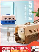 Pet flight box cat cage dog cage out convenient cat box cat suitcase dog empty transport case
