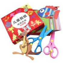 Childrens paper-cut book diy handmade materials for boys and girls 3-6 years old educational toys are safe and do not hurt hands