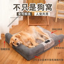Dog Nest All Season Universal Dog Mat Winter Warm Dog Bed Couch Large Dog Gold Gross Detachable Wash Pet Supplies
