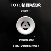 Lower water cover urinal porcelain funnel anti-blocking universal small deodorant plug accessories ceramic toilet cover urine filter
