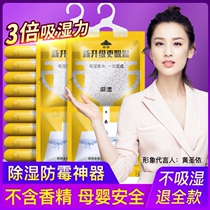 Dehumidification bag Hanging Dryer Moisture-proof Domestic to wet and mildew dehumidification box Absorbent Wardrobe Tide Dehumidifiers Indoor