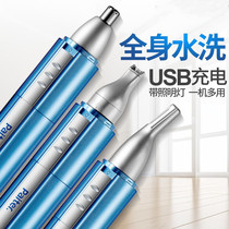 Electric nose hair trimmer male rechargeable shaving and shave cleaning mens nose wool men with nostril scissors razors