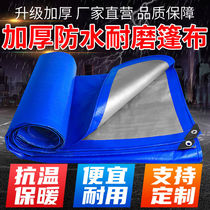 Thickened anti-rain cloth waterproof sunscreen tarpaulin awning colorful strips cloth anti-water cloth oil cloth canvas plastic cloth tarpaulin