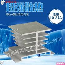 Radiator 40a10a single phase three phase universal solid state relay base aluminum heat sink ssr-25a