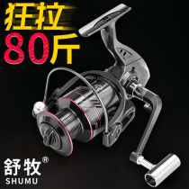 Schupherd Fishing Wheels All-metal Fishing Wheel Road Subspinning Wheel Stainless Steel Sea Rod Wheel Fish Wire Wheel Far Throw Anchor Fish Wheel