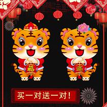 2022 Year of the Tiger Zodiac door stickers Chinese New Year New Year Happy New Year Goods Festive New Year Goods