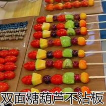 Sugar gourd non-stick board non-chemical board candied gourd non-stick board material making tools for merchants to set up stalls