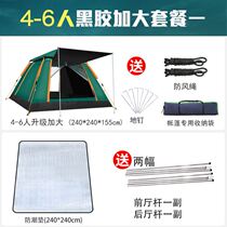 Tent outdoor fully automatic camping thickened rainproof large wild park picnic camping 3-4-6 person Portable