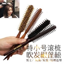 Rolling comb hair stylist hair salon special trumpet blowing air bangs men's hair fluffy round small roll shape oil head shape