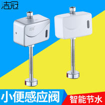 Toilet urinal urinal intelligent public toilet flush valve concealed and exposed toilet sensor automatic flusher