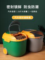 Car Cat Grain Storage Barrel Seal Large Capacity Pet Storage Grain Barrel Vacuum Moisture Protection Dog Food Kittens supplies containing box