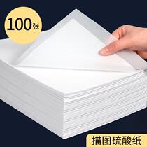 Sulphuric Acid Paper Copy Paper Transparent Paper Copy Paper Architectural Design Fountain Pen Letter Sketching Red Paper Sketches Transprint Paper Tuo Paper Thin Paper Overdraft Paper A4A3 Sketching Paper Sketching Paper Drawing