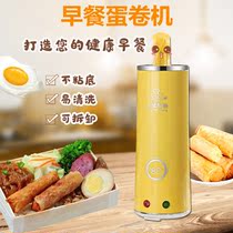 Egg Packets Bowel Machine Home Fully Automatic Small Breakfast Machine Egg Roll Machine Omelets Cooking Egg Sloth Person Theorizer Egg Enteral Machine