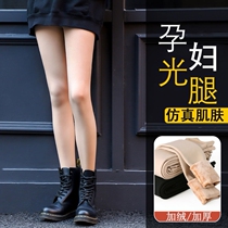 Pregnant woman complexion Bottoms Pants Plus Suede Meat Color Natural Light Leg God Ware Small Subthin Velvet White Gush Early Pregnancy