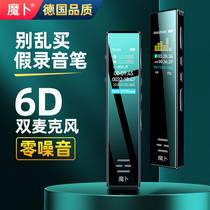 Magic Recorder Recording Pen Professional High Definition Noise Reduction Super Long Standby Large Capacity Class Special Student Lawyers Can Turn Text Voice Recording Equipment Remote Conference Recorder Artifact