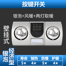 Nex lighting wall-mounted bathroom bully non-perforated bathroom wall heating lamp warm air and warm integrated waterproof