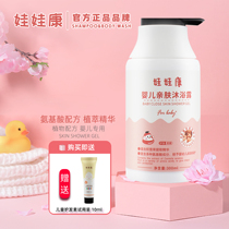 Doll Cong Child Body Lotion Clean Bubble Baby Baby Special Moisturizer Fine Skin Gentle Official