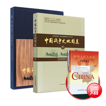 (Planet flagship store) Chinese War History Atlas 8 hardcover edition Send value 70 yuan (military review version of China Atlas)