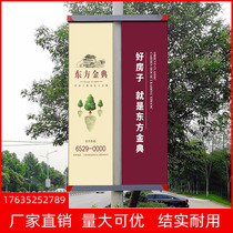 Lamppost Dogs Flag Billboard Road Flag Custom Outdoor Double-sided Publicity Road Aluminum Alloy Flag Street Lamp Pole Flag Shelf