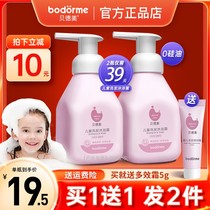 Bedbeauty Children Shampoo Bath Two-in-one Baby Shampoo Shampoo lotion The bath Dew Suit Flagship Store Germany