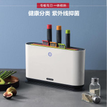 Chopping Cutter Intelligent Bacteriostatic Disinfection Machine Tool Holder Cutlery Sorting Cutting Board Household Small Ultraviolet detoxicator