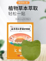 (Nanjing Tongrentang products) Weiya recommends when the season hot sell buy 5 for 5 to buy 10 and send 12 men and women universal