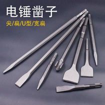 Cement Wall hand electric drill impact drill bit can electric hammer tip flat chisel alloy square head U-shaped flat enlarged two grooves